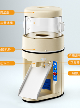 方厨刨冰机商用碎冰机全自动