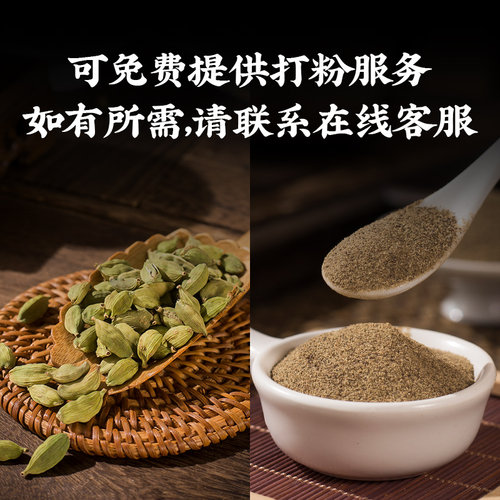 香料大全按方抓料 配料定制免费磨粉 花椒八角茴香桂皮草果香叶 - 图3