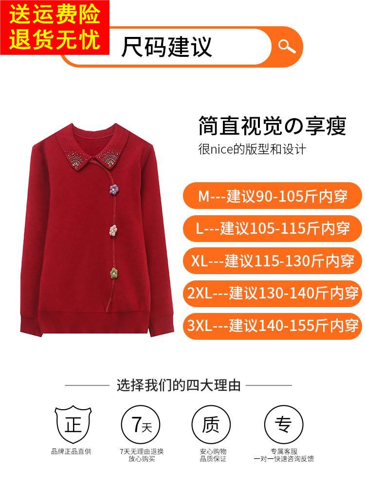 妈妈加绒加厚毛衣中年女装秋冬装本命年红色过年衣服中老年打底衫