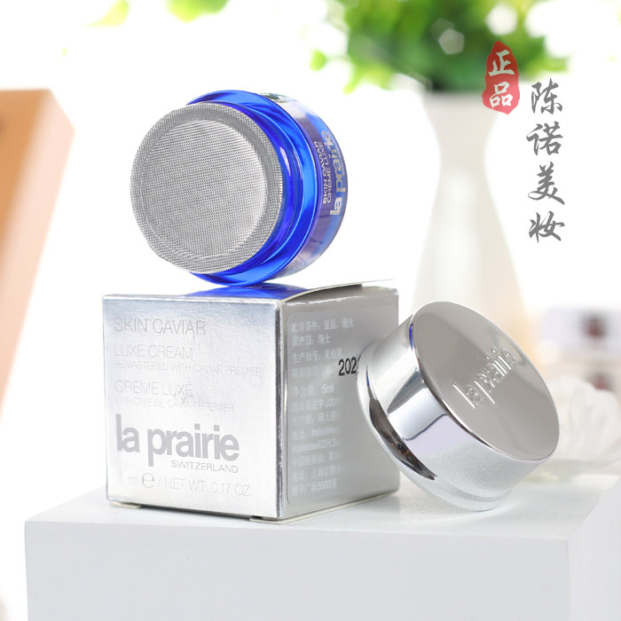 la prairie /莱珀妮蓓丽lp琼贵面霜 时千寻美甲工具