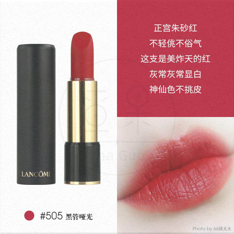 兰蔻196丝绒胡萝卜色哑光274口红 时千寻唇膏/口红