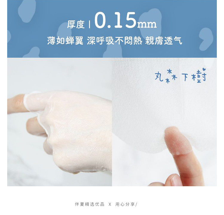 丸森下树加长腿膜细嫩双手保湿手膜 时千寻足膜