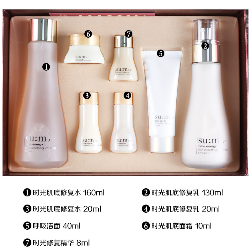 苏秘sum37 deg呼吸时光能量女套盒 时千寻美甲工具