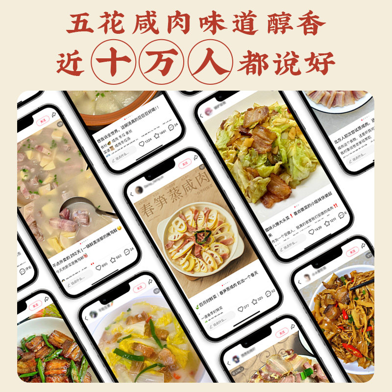 金华火腿南风肉咸肉五花肉1斤2斤家常家乡风味正宗上海风干淡咸肉,淘宝优惠券,粉丝福利购,淘宝优惠卷