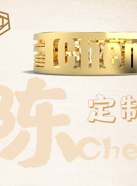 算盘男士招财生日足金私人定制