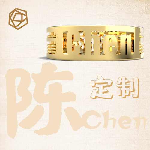 黄金算盘戒指男士招财足金生日名字私人定制戒指金指环老板金戒 - 图1