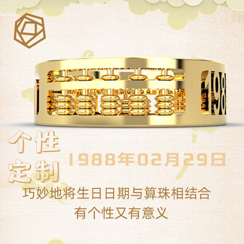 黄金算盘戒指男士招财足金生日名字私人定制戒指金指环老板金戒 - 图0