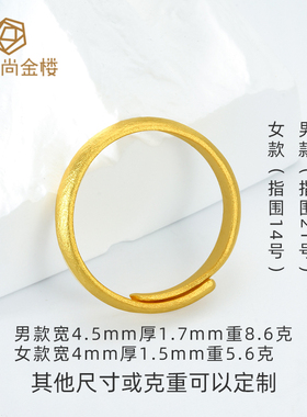 捶纹黄金戒指求婚结婚纪念