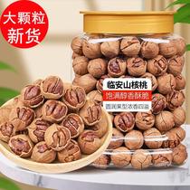 Linan Mountain Walnut Hand Exfoliating Small Walnuts Nuts Fried Goods Zero Food Dried Fruits New Goods Year Mountain Walnut Meat Group Purchase