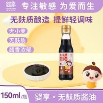 Gluten-free soy sauce wheat soy sauce mixed with rice seasoned and delivered baby food recipes