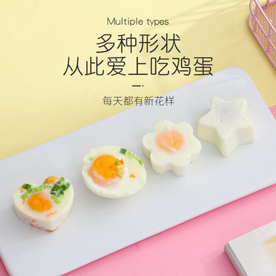 蒸蛋器煎鸡蛋模具宝宝辅食神器厨房家用煮蛋器早餐煎蛋模型耐高温 虎窝淘