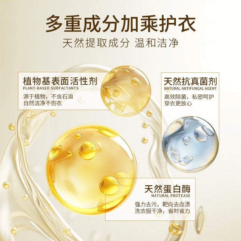 纯妍姿热销推荐内衣裤清洗液女士专用洗衣液抗去血渍孕妇衣清洗,淘宝优惠券,粉丝福利购,淘宝优惠卷