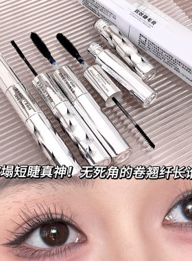 双头睫毛膏女防水防汗拉长卷翘浓密持久定型速干不晕染细小头正品