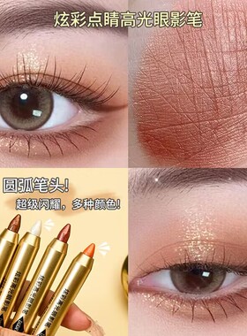 一抹成型懒人眼影笔高光卧蚕提亮双头眼影棒防水不晕染眼妆初学者