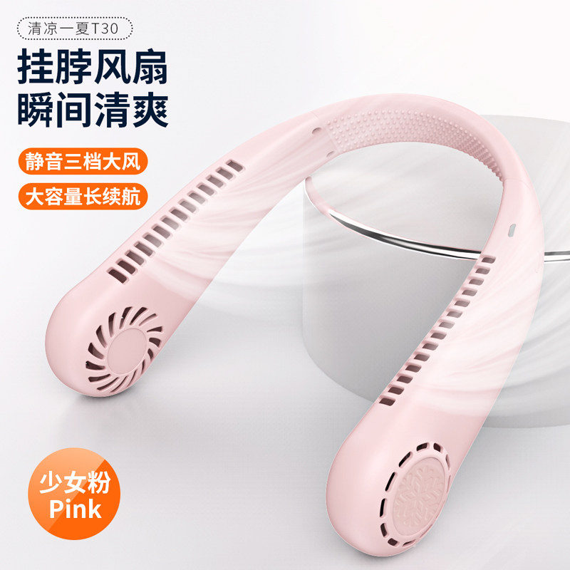 【李佳埼推荐】挂脖风扇usb便携式随身小型无叶懒人挂脖子充电静音制冷空调户外办公室降温神器超长续航电扇