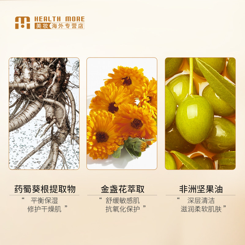 澳洲jurlique茱莉蔻舒缓慕斯洗面奶 HealthMore美妆海外洁面