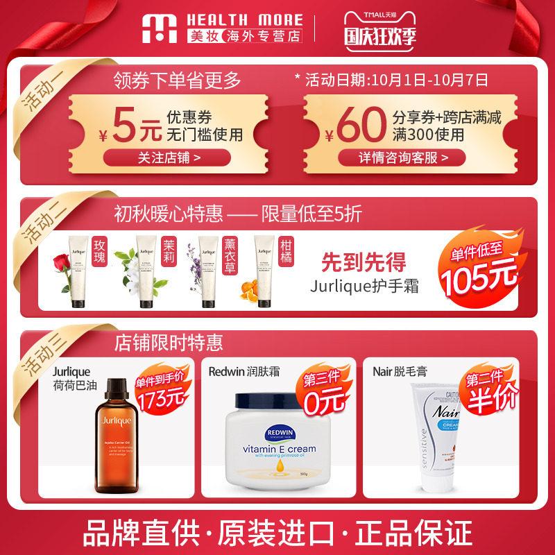 澳洲redwin月见草精油补水润肤霜 HealthMore美妆海外乳液/面霜