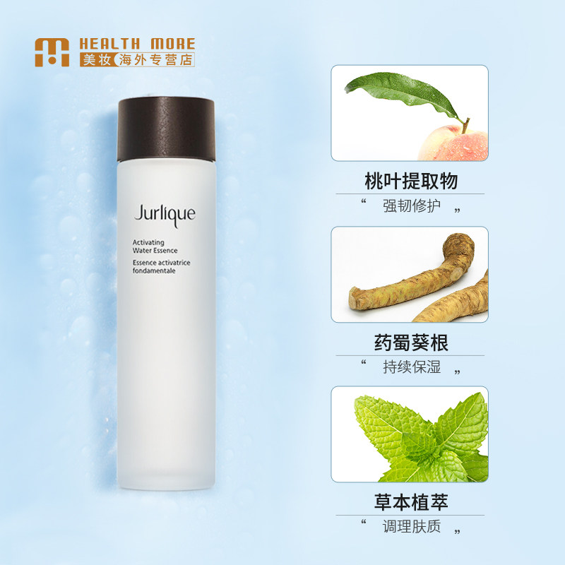 澳洲jurlique茱莉蔻赋活面部补水女 HealthMore美妆海外化妆水/爽肤水