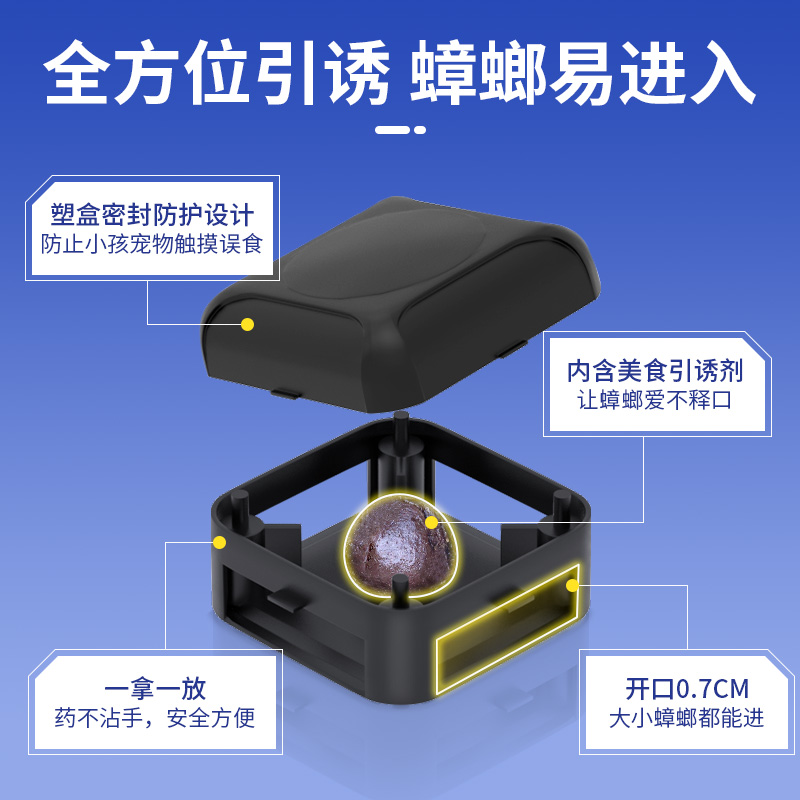 蟑螂药家用无毒全窝端正品厨房室内除蟑螂强力灭杀胶饵剂小强克星 - 图1