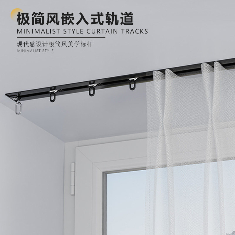 嵌入式隐形内嵌窗帘轨道静音滑轨挂钩式滑轮飘窗超薄窗帘杆轨道盒,淘宝优惠券,粉丝福利购,淘宝优惠卷