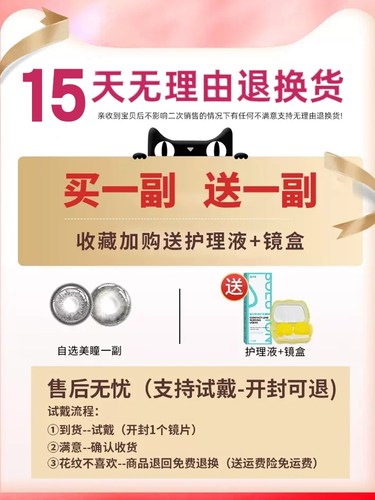 黑色美瞳半年抛小直径自然小黑环13mm素颜隐形眼镜正品官方旗舰店-图3