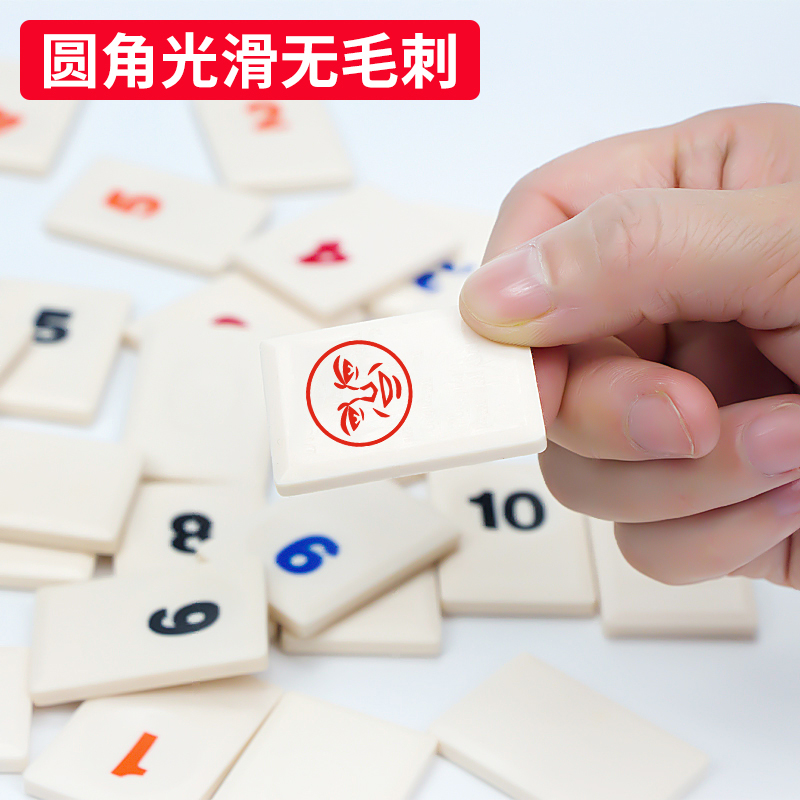 小乖蛋以色列麻将桌游成年休闲聚会2-4-6人版数字麻将牌桌游成人 - 图2