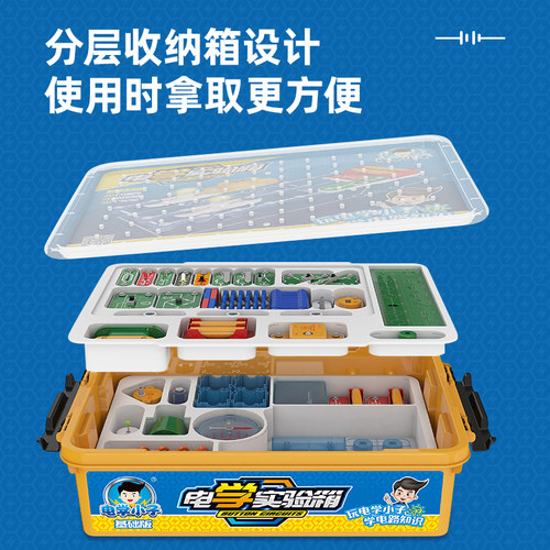 小学生电子百拼全套儿童电路积木组装幼儿园电学元件拼搭智力玩具 - 图3