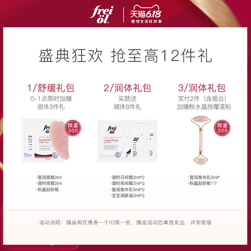 FREIOL海外旗舰店freiol福来抗衰老安瓶精华液抗氧化面部精华液修复提亮肤色补水女0