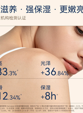 freiol福来身体油滋润保湿身体乳