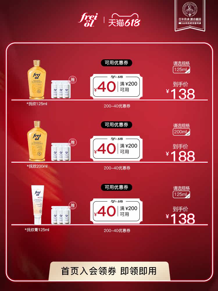 freiol福来妊娠油防妊娠纹按摩油 FREIOL海外妊娠纹护理