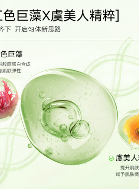 福来紧致身体乳液保湿锁水精华油