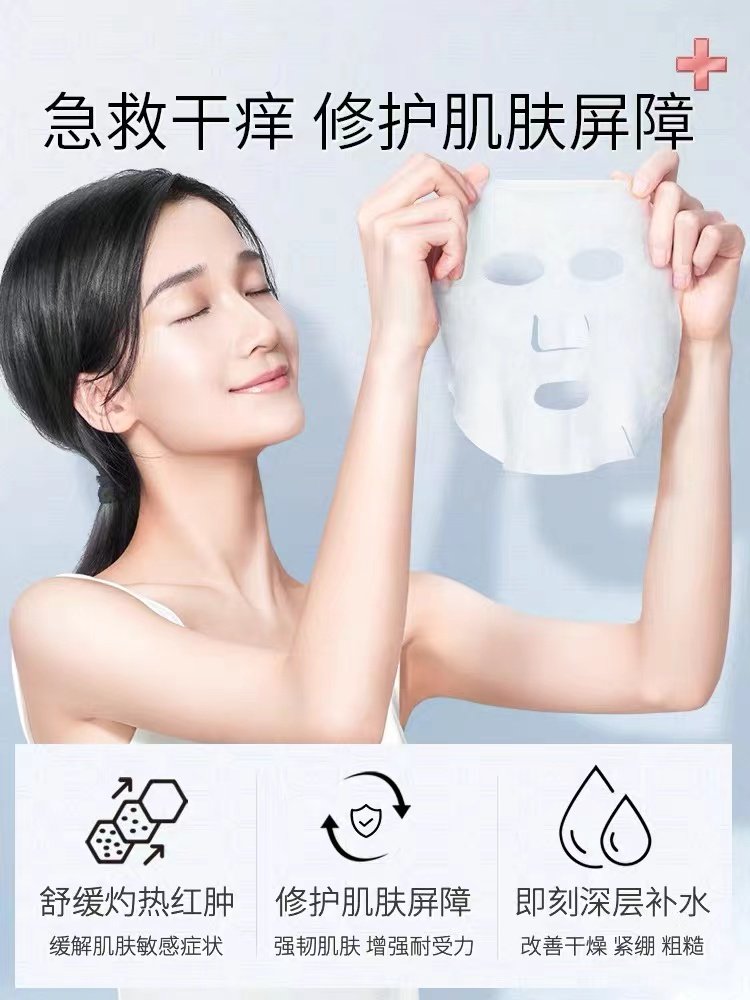  金能海外贴片面膜