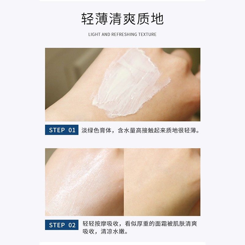 韩国秀肤生蓝色冰感泛红舒缓面霜 金能海外乳液/面霜