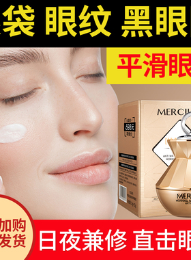 高频微震按摩保湿抗皱提亮眼周