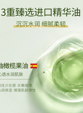 淡纹紧致油橄榄水油敷面膜
