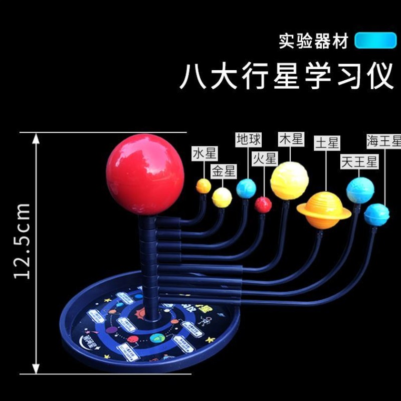 三球仪模型太阳地球月亮运行器太阳系模型自转公转3D立体科学探索 - 图1