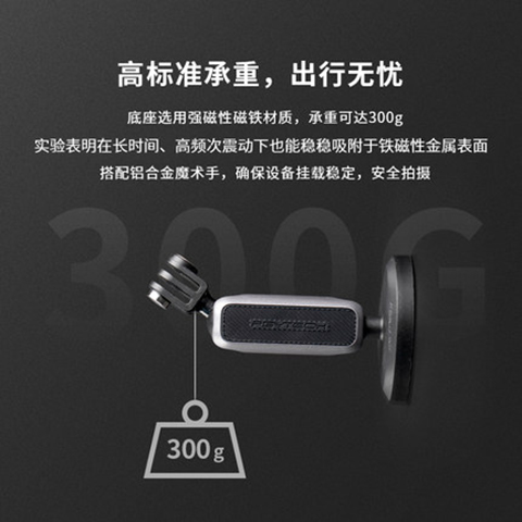 PGYTECH运动相机磁吸支架适用gopro大疆insta360全景配件车载手-图3