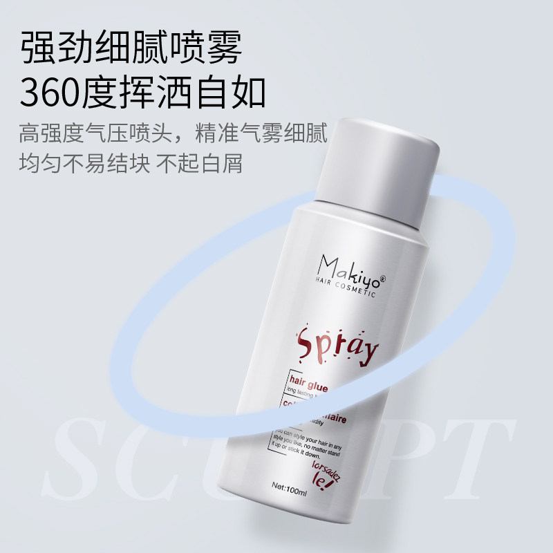 makiyo定型喷雾100ml旅行装发胶 makiyo头发造型