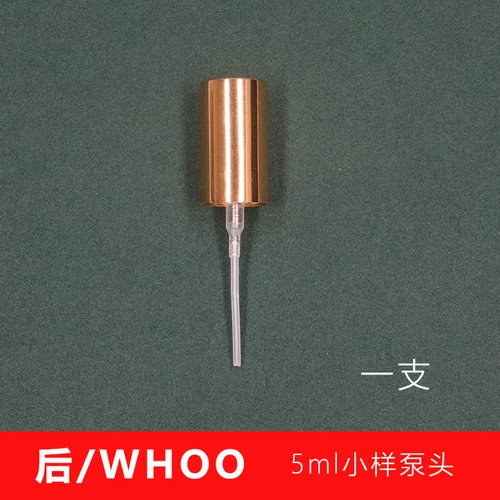 После того, как выжимайте насос насоса, сжимая артефакт образца, погода Dan 5ml Water Emulsion Essemption, разрезая рот