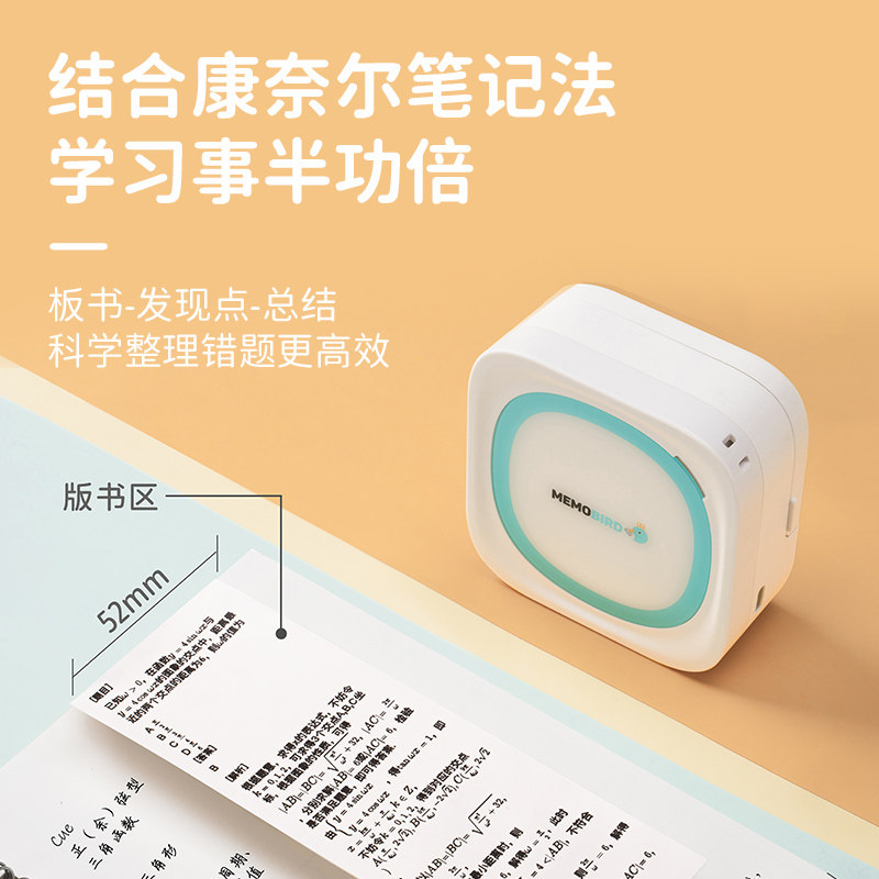 咕咕机青春版错题学生课程打印机 memobird咕咕机热敏/热转印打印机