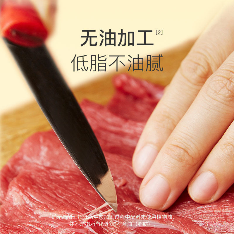 keep即食低脂五香整块代餐增卤牛肉 keep食品牛肉类