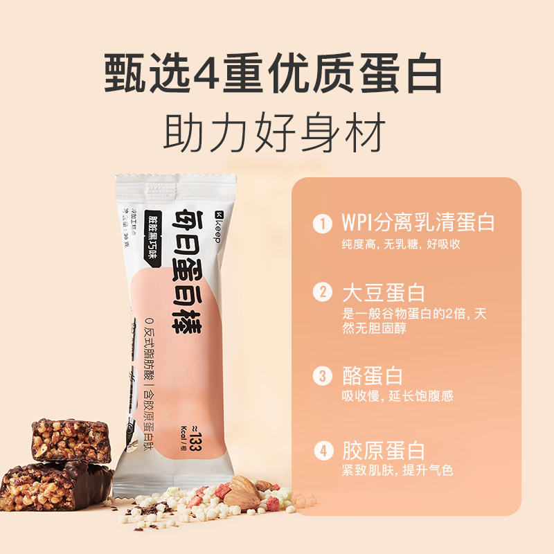  keep食品营养（消化）饼干
