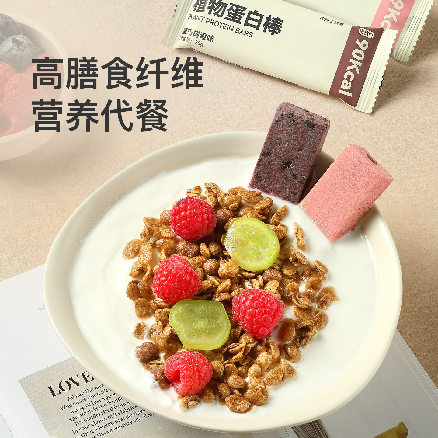 Keep植物蛋白棒代餐能量棒营养健康控卡食品0添加蔗糖谷物棒零食 糖健实拍商品图