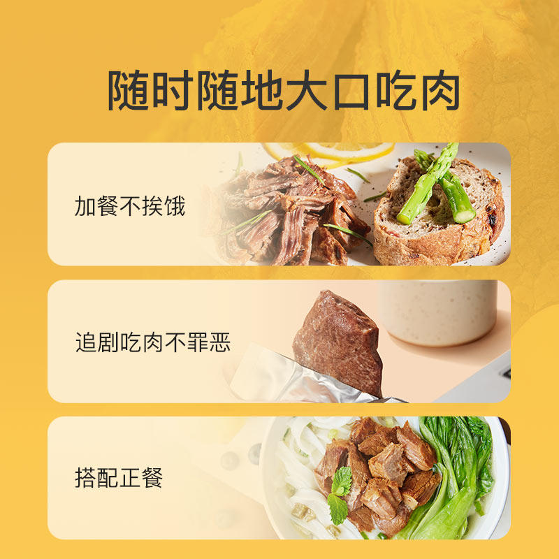 keep即食低脂五香整块代餐增卤牛肉 keep食品牛肉类