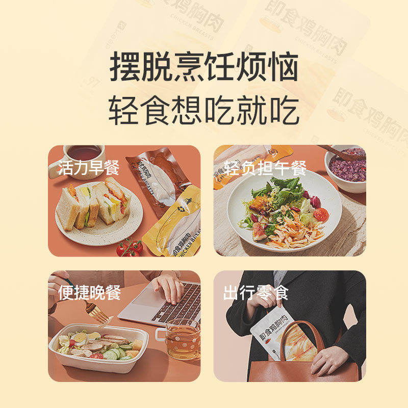  keep食品鸡胸