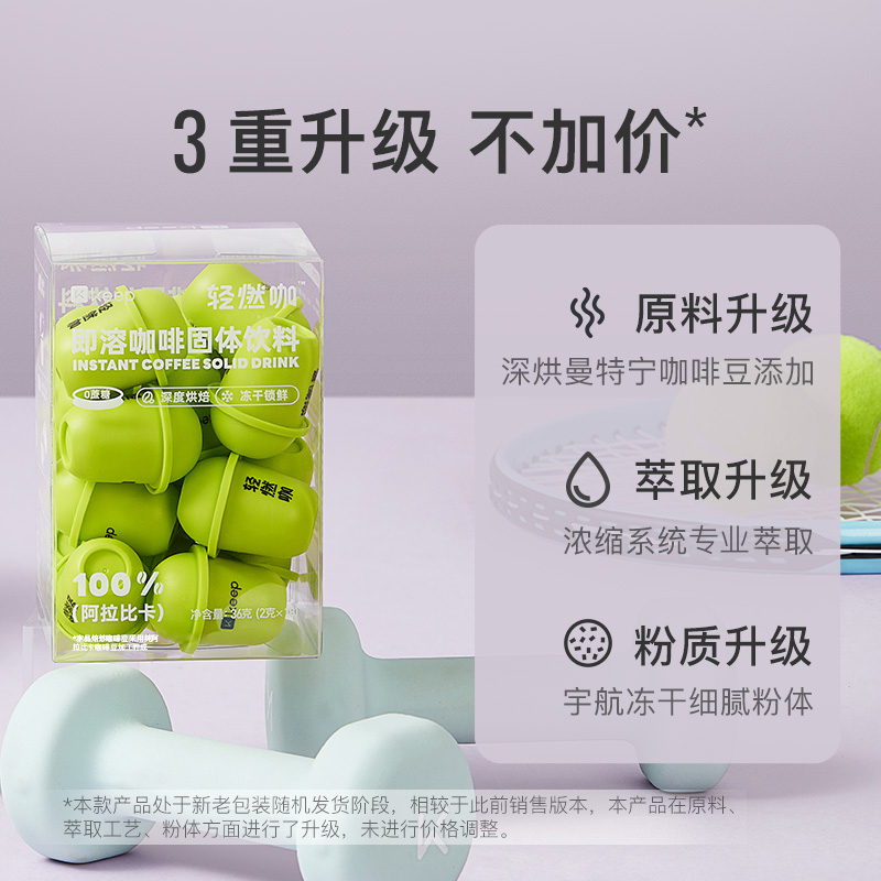 Keep轻燃冻干咖啡速溶粉阿拉比卡冰美式拿铁冷萃健身深烘焙黑咖啡