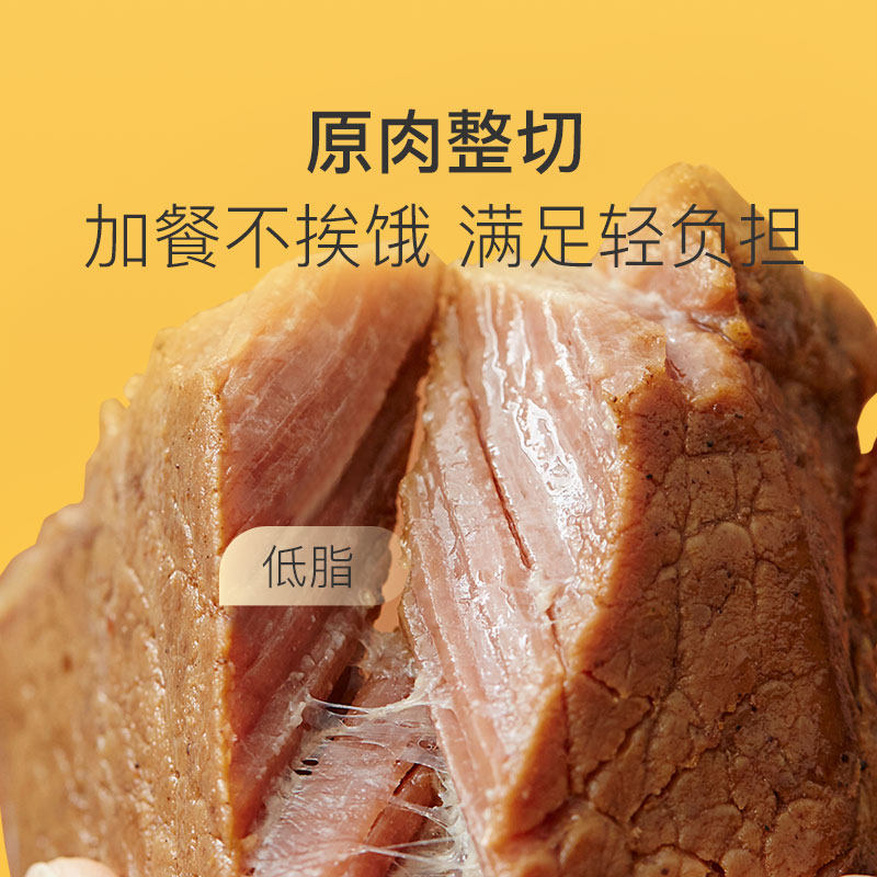 keep即食低脂五香整块代餐增卤牛肉 keep食品牛肉类