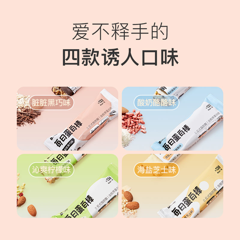 keep每日蛋白棒乳清蛋白威化饼干 keep食品营养（消化）饼干