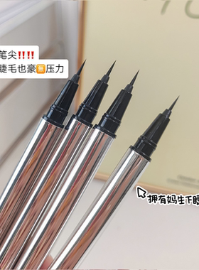 新手也能画出好看的眼线~KAKASEA纤细自然眼线液笔自然持久不晕染