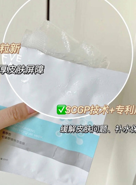 lan脸修护拿捏住了~伊家莱菲思七泌舒缓保湿面膜补水保湿清爽5片